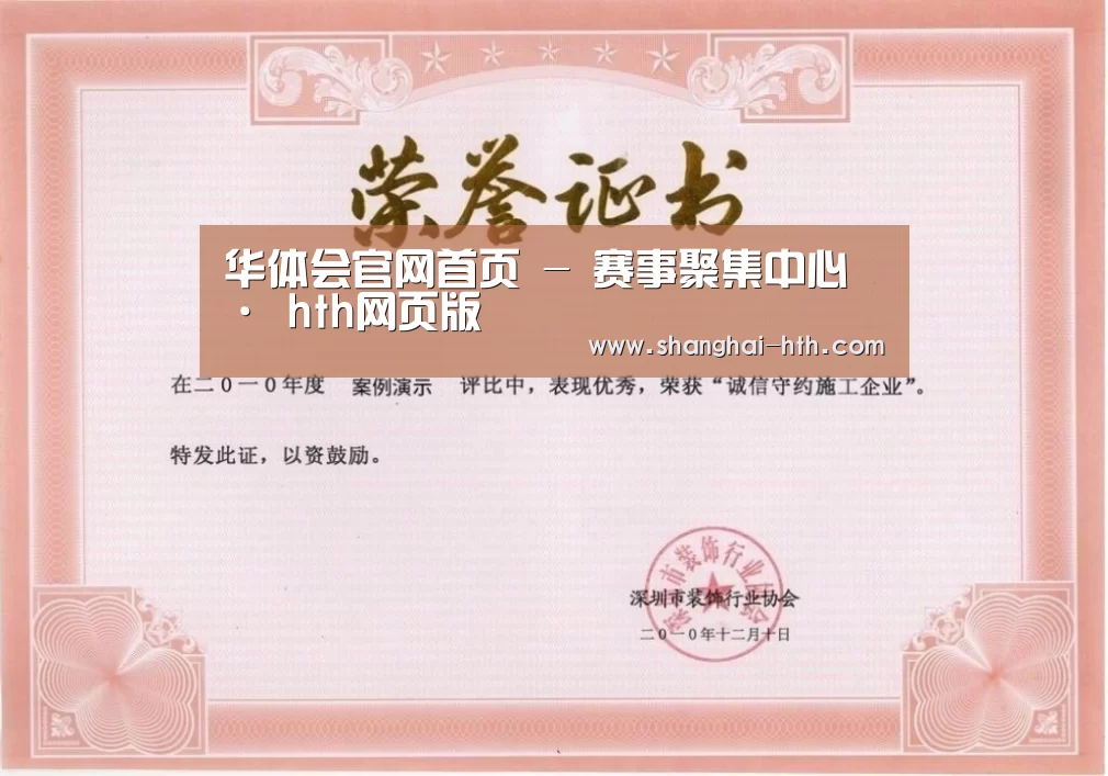 荣誉证书一